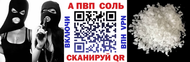 наркотики Волосово Альфа ПВП мука