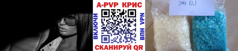 A-PVP крисы CK Волосово