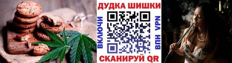 где купить   Волосово  Canna-Cookies конопля 