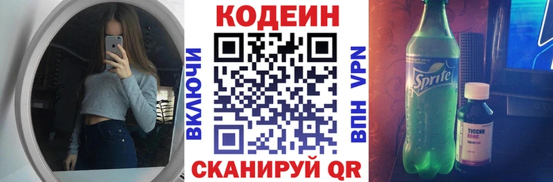 Кодеиновый сироп Lean Purple Drank что такое Волосово