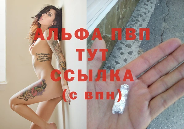 альфа пвп Богородск