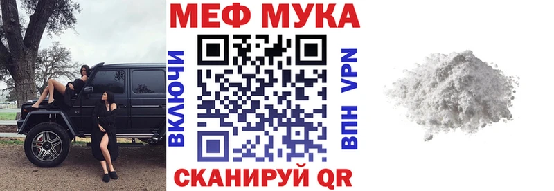 Мефедрон мука как найти Волосово