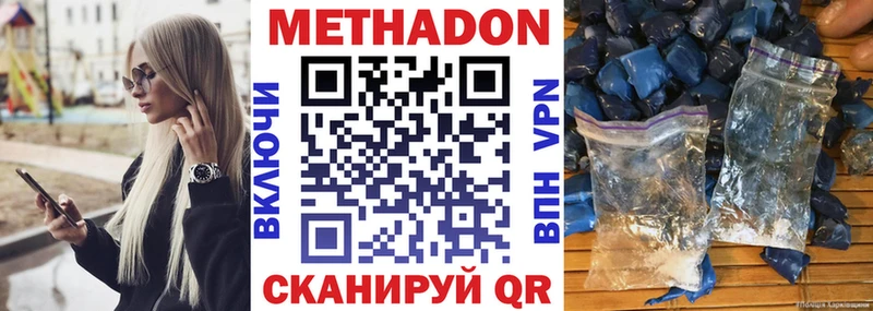 Метадон мёд  Волосово 